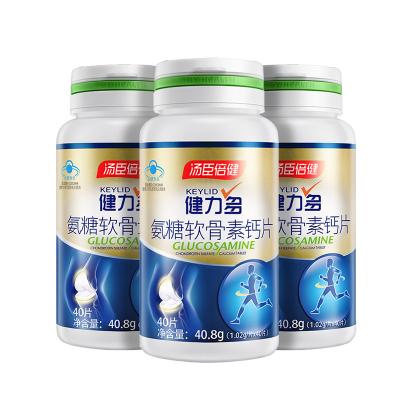 汤臣倍健健力多氨糖软骨素加钙片碳酸钙中老年补钙关节官方旗舰店