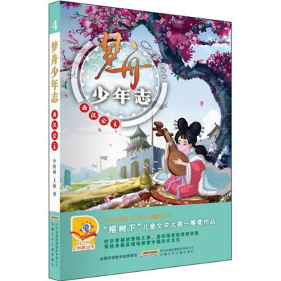 醉染图书梦舟少年志9787539789057