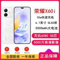 荣耀X60i 月影白 8GB+256GB 90Hz刷新率 OLED护眼大屏 IP64整机防水 5000W影像 35W快速充电 AI 5G手机