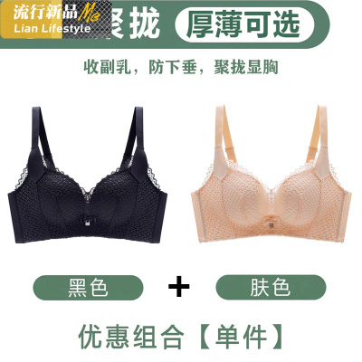 恋名媛红色内衣套装女无钢圈文胸薄款无痕小胸聚拢收副乳少女防下垂胸罩文胸套装