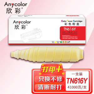欣彩TN616Y粉盒AF-TN616Y黄色41K适用柯尼卡美能达bizhub PRO C65HC 70HC C6000 黄色