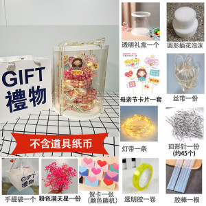 京溯源网红有钱花花束礼蛋糕盒装送闺蜜女友表白生日礼物手工DIY材料包