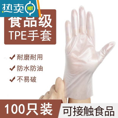 敬平pvc手套防水防油污洗碗家务乳胶橡胶丁晴手套 TPE耐磨100只[防水防油] S