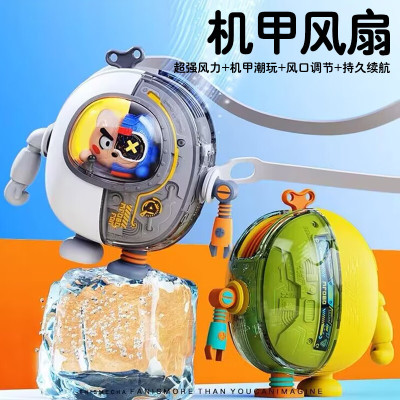 天臣玖号机甲挂脖风扇MF060 单位:个