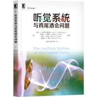 音像听觉系统与鸡尾酒会问题不详