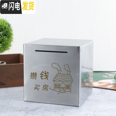 三维工匠不锈钢存钱罐不可取大容量只进不出储钱罐创意抖音打不开成人储蓄 15厘米[攒钱买房]储蓄罐