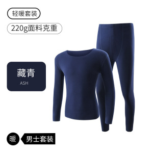 玻尿酸A类无痕情侣保暖内衣女秋冬磨绒发热男士秋衣秋裤套装