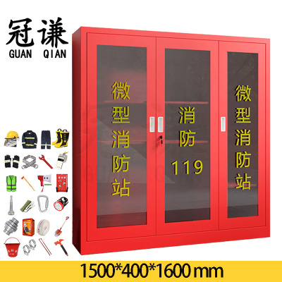 冠谦消防柜1.6m台