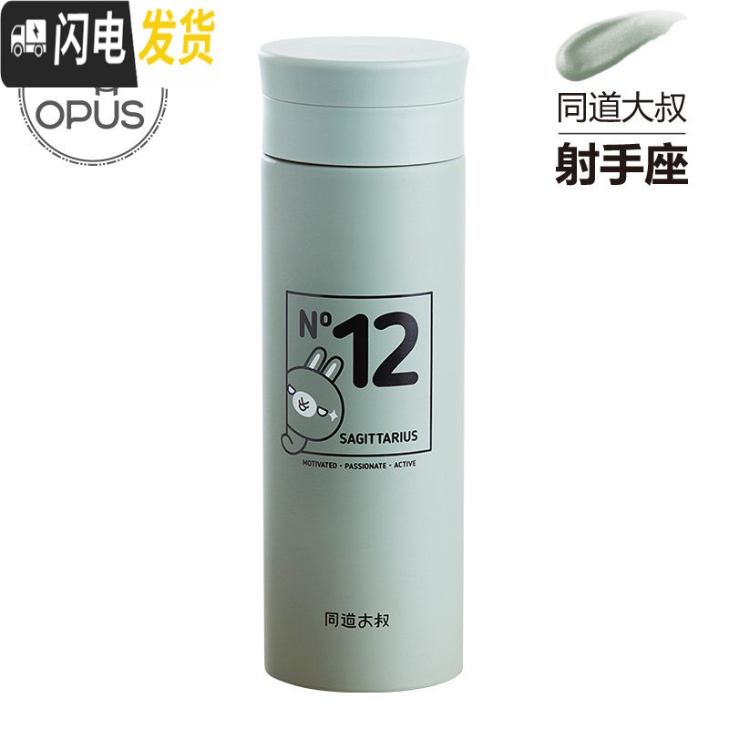 三维工匠保温杯女便携泡茶杯不锈钢学生水杯男士大容量创意杯子水壶 射手座果绿色