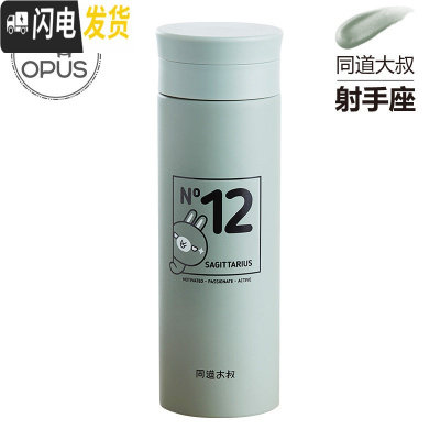 三维工匠保温杯女便携泡茶杯不锈钢学生水杯男士大容量创意杯子水壶 射手座果绿色