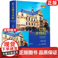 正版 精装巴黎圣母院原著无删减 法雨果著七八九年级初高中寒暑假课外阅读书目中外经典小说故事世界名著无删减书籍
