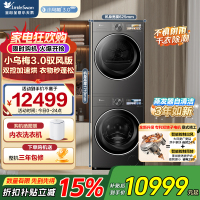 小天鹅(LittleSwan)洗烘套装 10KG滚筒洗衣机小乌梅3.0全自动变频热泵烘干机家用VE40+MAX