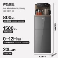 美的(Midea)茶吧机 饮水机家用 茶吧柜高端客厅办公下置式 触控显屏YR1803S-X[不锈钢管路]