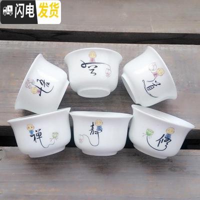三维工匠白瓷功夫茶具套装茶杯 家用办公陶瓷一口杯6只装品茗杯饮茶小杯 粉彩高杯
