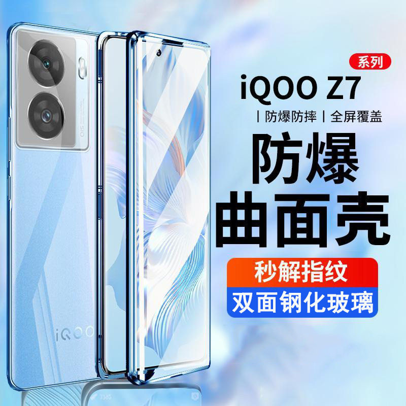 圣幻 iqoo z7全包高清手机壳双面IQooZ7保护套外壳磁吸玻璃防摔