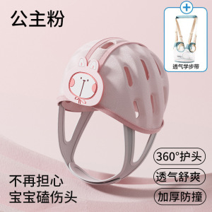防摔神器宝宝护头婴儿童学步防撞头盔学走路头部保护防摔帽3759A