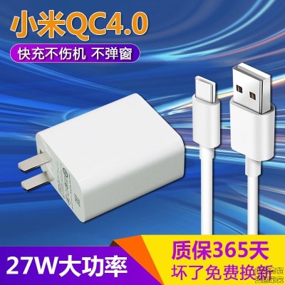 小米9透明尊享版手机充电器小米9红米note7适用27w型号数据线 小米27w