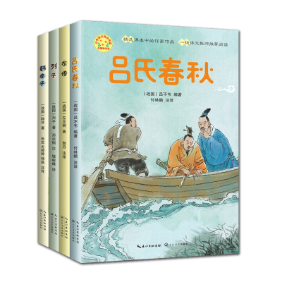 [M]左传/小学语文同步阅读书系-9787570221943