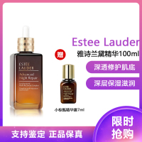 (Estee Lauder)雅诗兰黛特润修护肌透肌底精华露ANR抗皱 特润修护肌透精华露100ml +7ml