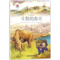2018广东省中小学生暑假读一本好书系列:太阳花开斗努的春天ISBN:97875414