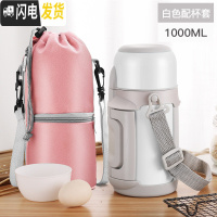 三维工匠1000大容量女户外便携保温壶热水瓶学生水壶可爱简约保温杯外出 白色+杯套