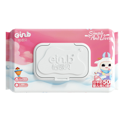 [品质升级-怡恩贝山羊奶湿巾珍珠纹加厚宝宝湿巾婴儿手口湿巾便携50抽*5包50抽*5包