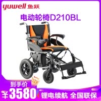 鱼跃电动轮椅D210BL锂电池新款智能全自动老人残疾人轮椅老年四轮代步车折叠轻便