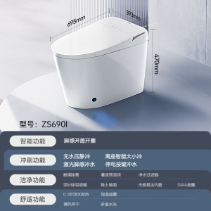 九牧(JOMOO)家用智能马桶一体机带水箱脚感停电冲水自动冲洗屁屁坐便器ZS690I