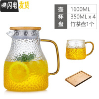 三维工匠大容量凉水壶锤纹玻璃冷水壶可高温家用玻璃水壶果汁扎壶套装 润饮壶1600+4个润饮杯(350)+茶盘