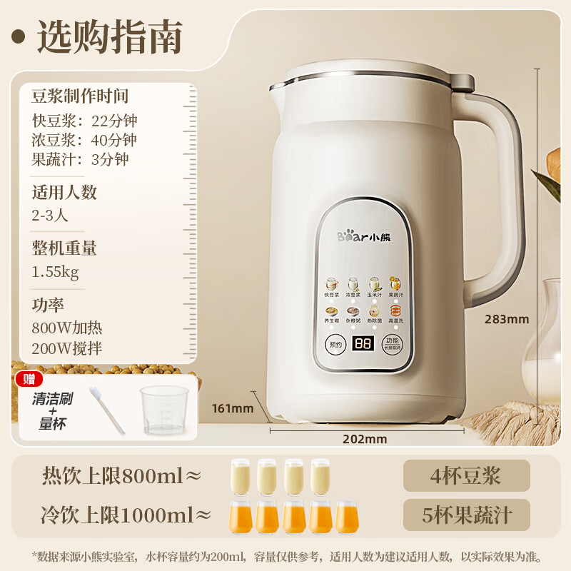 小熊豆浆机多功能家用全自动免煮免过滤迷你破壁机小型