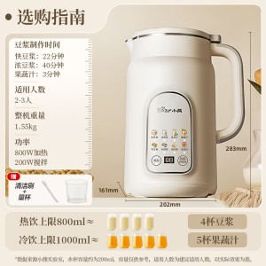 小熊豆浆机多功能家用全自动免煮免过滤迷你破壁机小型
