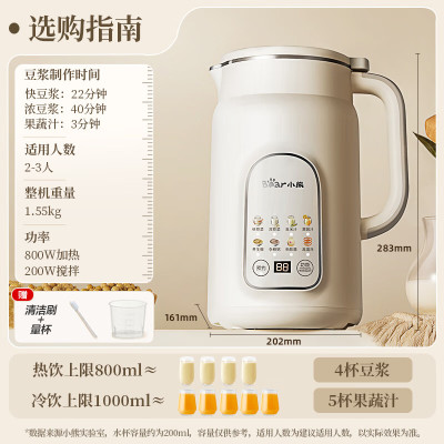 小熊豆浆机多功能家用全自动免煮免过滤迷你破壁机小型