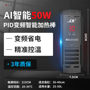 金鱼缸加热棒自动恒温养乌龟缸热带鱼专用省电变频ptc温控加温器w