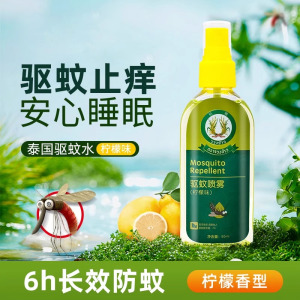 泰国稻穗驱蚊水户外便携防蚊喷雾蚊虫叮咬驱蚊液蚊怕水儿童花露水3759A