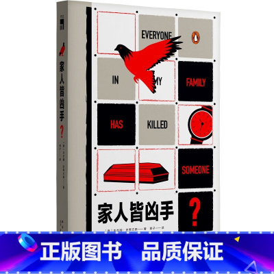 [正版]新书 午夜文库:家人皆凶手? 一本实话实说的推理小说