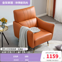 全友家居 现代轻奢单人沙发 头层牛皮皮沙发 休闲单人椅 皮艺沙发单椅
