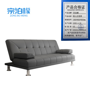 宗泊檬折叠沙发床