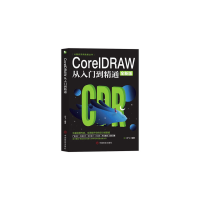 音像CoreRAW从入门到精通(全新版)云飞