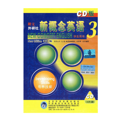 正版朗文外研社新概念英语3培养技能(CD光盘版学生用书)新概念英语di三册新概念英语教材配套音频自学英语书籍新概念3