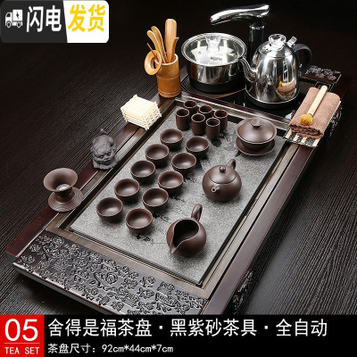 三维工匠全自动茶具套装家用整套功夫茶盘实木一体电磁炉茶台简约客厅茶海 05舍得是福茶盘黑紫砂