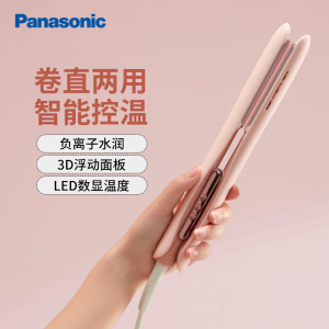 松下直板夹EH-HV31-P奶油卷发棒卷直两用夹板负离子直发器头发夹板防烫便携男女士烫发棒头发刘海拉直送女生礼物 绿色 粉色