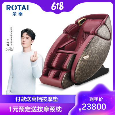 荣泰(rotai)按摩椅rt7709家用全身多功能蓝牙usb接口揉捏按摩3d机芯