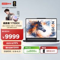 联想(Lenovo)拯救者Y7000X 2026 AI元启 15.3英寸电竞游戏本笔记本电脑(Ultra 7 251HX 16G 1T RTX5060 2.5k 165Hz )黑色