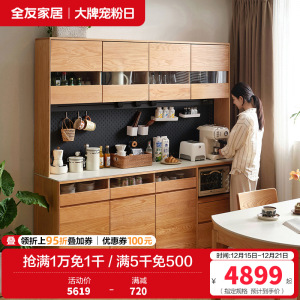 全友家居原木风客厅红橡木置物餐边柜靠墙一体实木储物柜