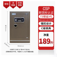 驰球保险柜家用床头防盗保险箱CSP认证防明火办公银鲨73钛金色线下同款上楼