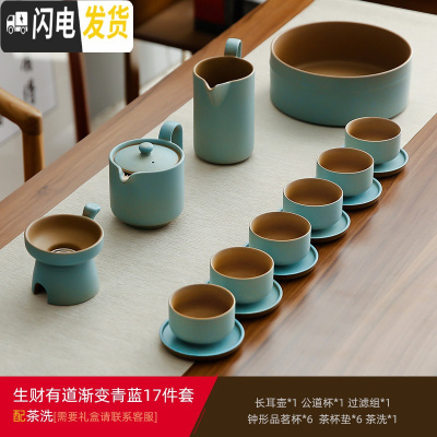 三维工匠日式粗陶功夫茶具套装办公家用简约陶瓷茶壶茶杯整套泡茶器 生财有道渐变青蓝17件套+茶洗+茶垫