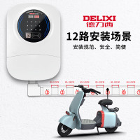 德力西 12路电瓶车充电桩 商用智能电动车小区充电站 CDZC 单位:套