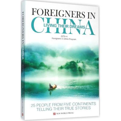 FOREIGNERS IN CHINA LIVING THEIR DREAMS-寻梦中国