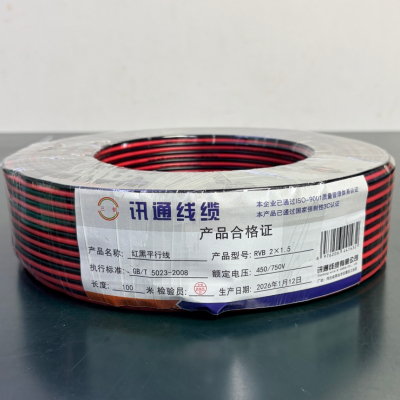 三信红黑平行线450/750V RVB2×1.5 卷