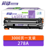 简微 硒鼓惠普278A 支